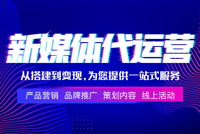 如何选择专业的SEM竞价托管、代运营公司